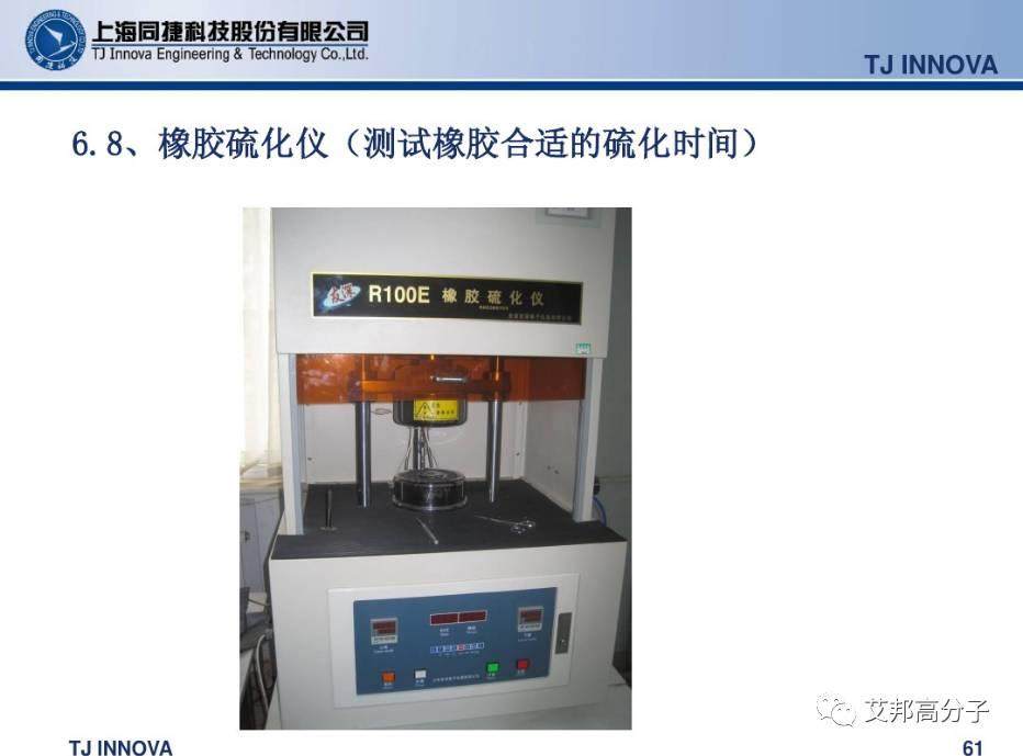汽車內外飾密封條怎么做的？