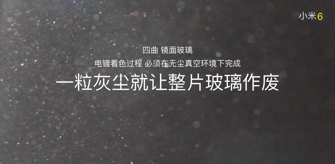 小米6鏡面銀工藝解讀（干貨轉載）
