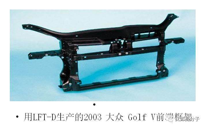 长纤维增强塑料（LFT）材料分类及工艺比较