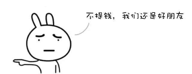 國慶中秋將至，塑料款也該付了吧？