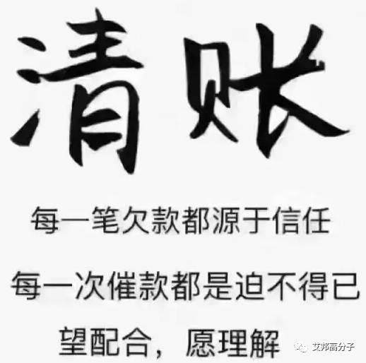 國慶中秋將至，塑料款也該付了吧？