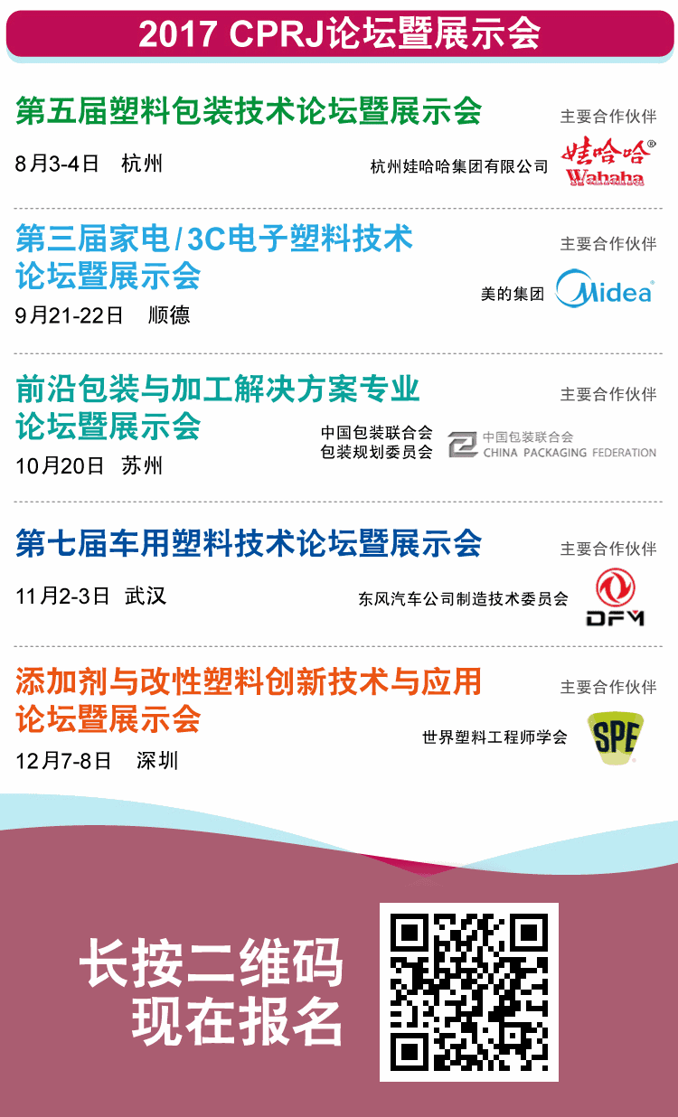 雅式攜手意大利 | 德國 | 瑞士 | 美國技術大咖齊聚蘇州，深入解析薄膜 | 片材 | 熱成型 | 回收等國際先進解決方案！