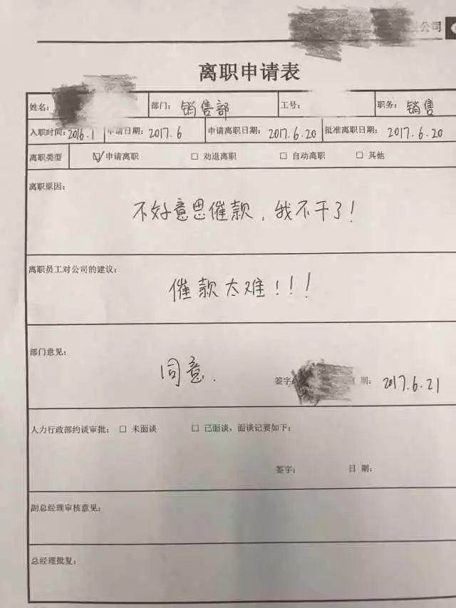 國慶將至,又一個離開塑料行業,“不好意思催款,對不起,我不干了!” 國慶將至,又一個離開塑料行業,“不好意思催款,對不起,我不干了!”