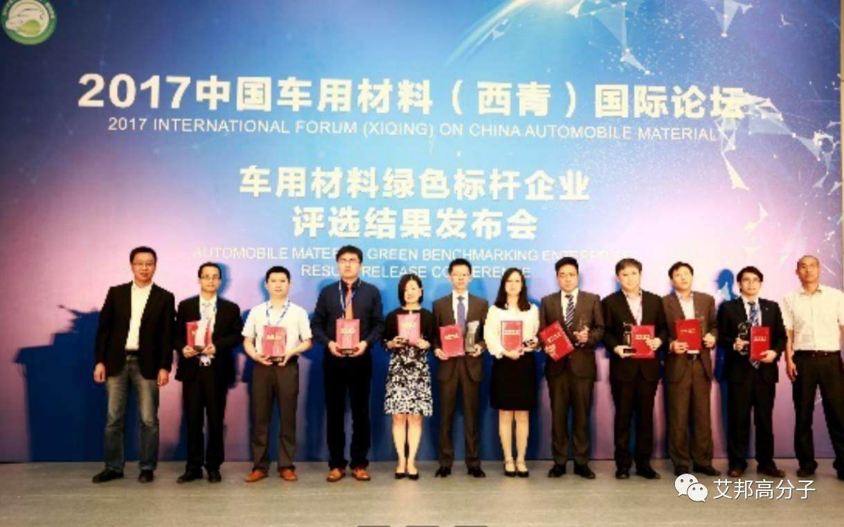 中汽中心-材料革新助推汽車產業可持續發展