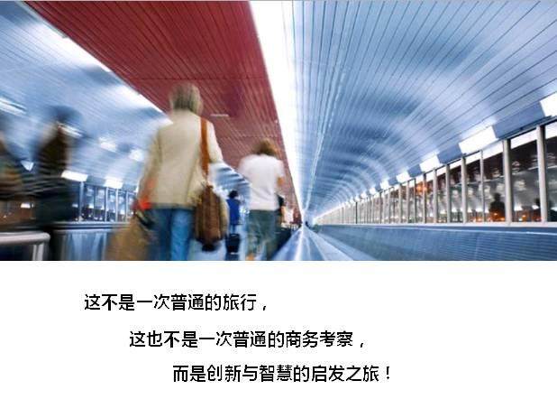 【邀请函】走进以色列，来一场创新与智慧的启发之旅！