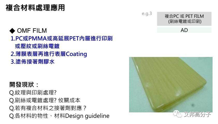 汽车内饰设计必读：薄膜材料在IMD/OMD模内外装饰应用（视频）