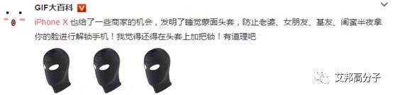iPhone X網(wǎng)絡(luò)精彩評論，技術(shù)與搞笑兼顧，你的上榜了嗎？