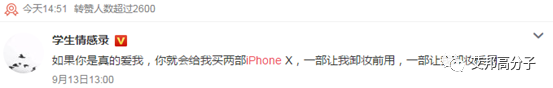 iPhone X網(wǎng)絡(luò)精彩評論，技術(shù)與搞笑兼顧，你的上榜了嗎？