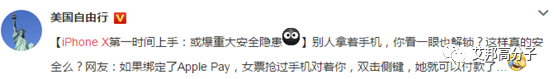iPhone X網(wǎng)絡(luò)精彩評論，技術(shù)與搞笑兼顧，你的上榜了嗎？