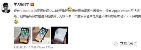 iPhone X網(wǎng)絡(luò)精彩評論，技術(shù)與搞笑兼顧，你的上榜了嗎？