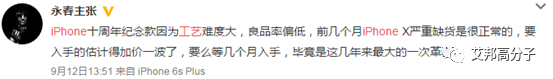 iPhone X網(wǎng)絡(luò)精彩評論，技術(shù)與搞笑兼顧，你的上榜了嗎？