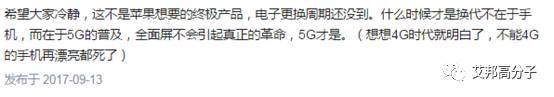 iPhone X網(wǎng)絡(luò)精彩評論，技術(shù)與搞笑兼顧，你的上榜了嗎？