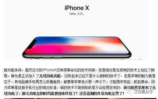 iPhone X網(wǎng)絡(luò)精彩評論，技術(shù)與搞笑兼顧，你的上榜了嗎？