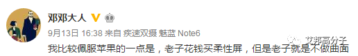 iPhone X網(wǎng)絡(luò)精彩評論，技術(shù)與搞笑兼顧，你的上榜了嗎？