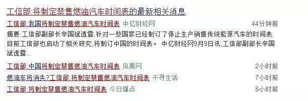 國家突然宣布！中國或將禁止銷售燃油汽車！塑料市場將被引爆！