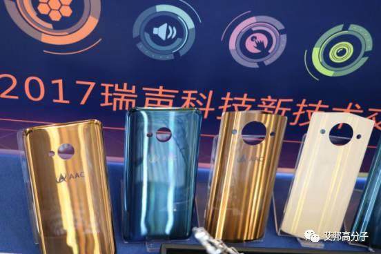 全面屏時代，瑞聲科技將大力布局3D玻璃與光學鏡頭！
