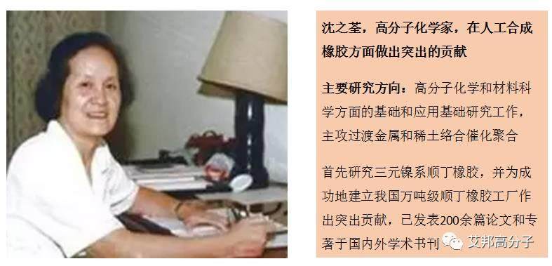 教師節(jié)快樂，向我國高分子材料界的11位宗師致敬！