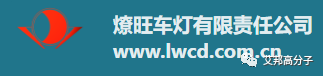 一文看懂汽车车灯的设计要求及选材【附知名车灯企业名录】