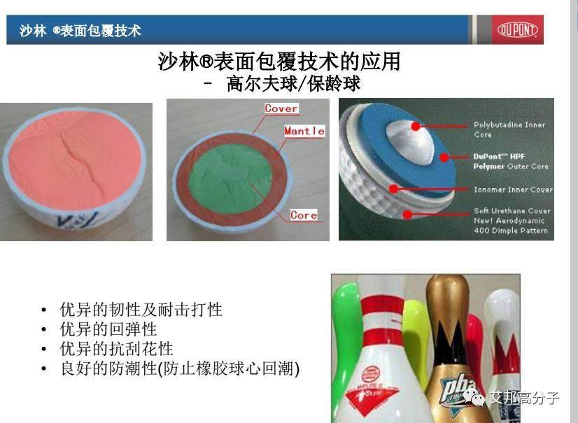 艺术：杜邦沙林材料装饰成型技术与应用设计（视频）