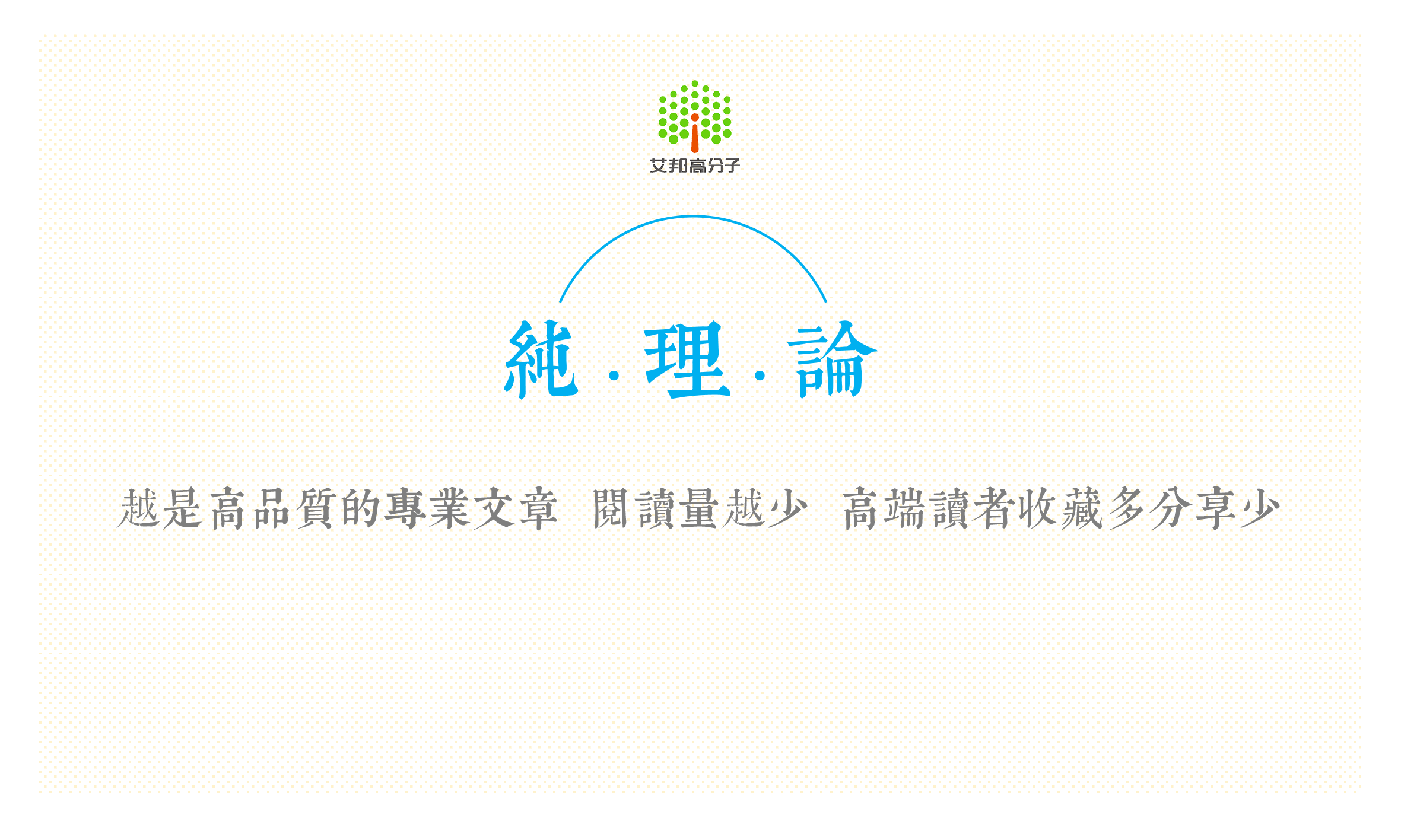 【評論】尼龍降解的秘密！