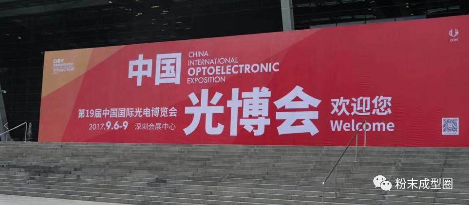 9月6~9日在深圳光博會手機行業必看亮點：從陶瓷到3D玻璃