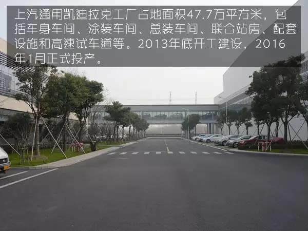 上汽通用全国整车工厂、车型和产能布局及生产基地探秘