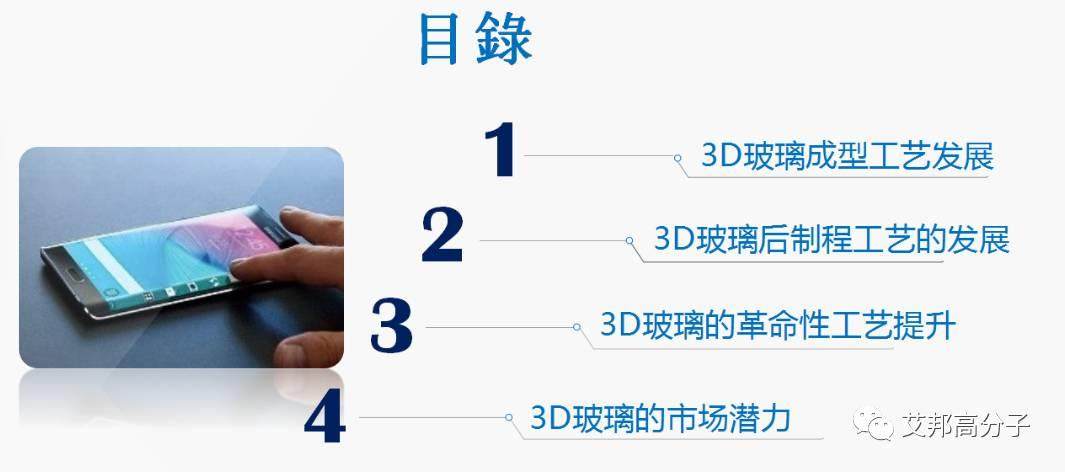 【視頻】做了20多年玻璃的老師傅分享的手機3D玻璃全制程工藝干貨