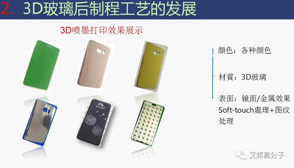 【視頻】做了20多年玻璃的老師傅分享的手機3D玻璃全制程工藝干貨