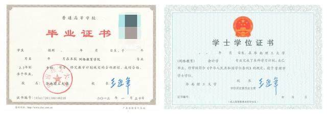 華南理工大學“高分子材料”專業高升專及專升本網絡教育2017秋招生開始了