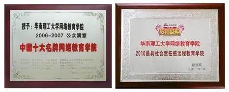 華南理工大學“高分子材料”專業高升專及專升本網絡教育2017秋招生開始了