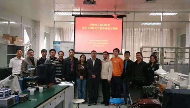 華南理工大學“高分子材料”專業高升專及專升本網絡教育2017秋招生開始了