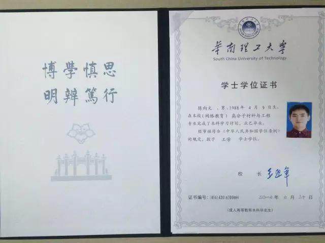 華南理工大學“高分子材料”專業高升專及專升本網絡教育2017秋招生開始了