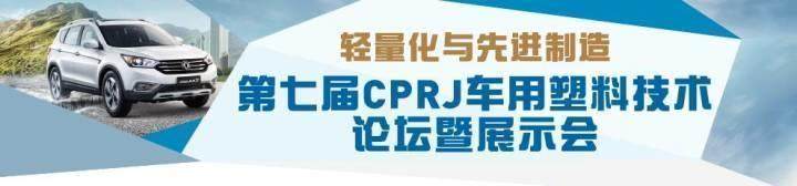 索尔维丨埃克森美孚丨发那科丨Wintec 丨Kiefel丨东风丨上汽大众丨比亚迪丨华晨汽车丨延锋丨佛吉亚等大咖都来了，你会来吗？