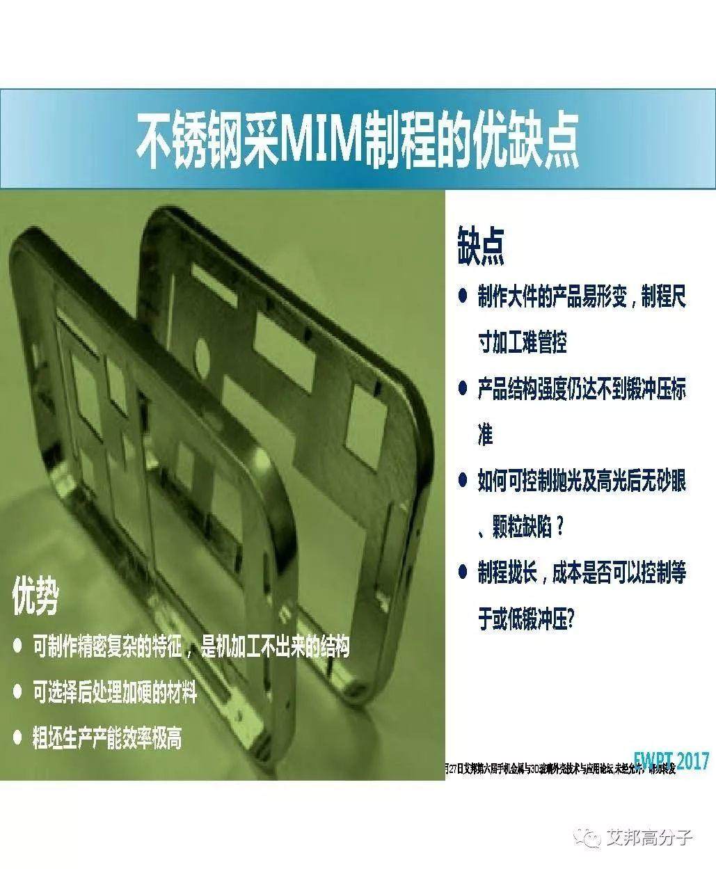 干货分享：3D玻璃与不锈钢中框设计要点，iPhoneX为何用不锈钢？