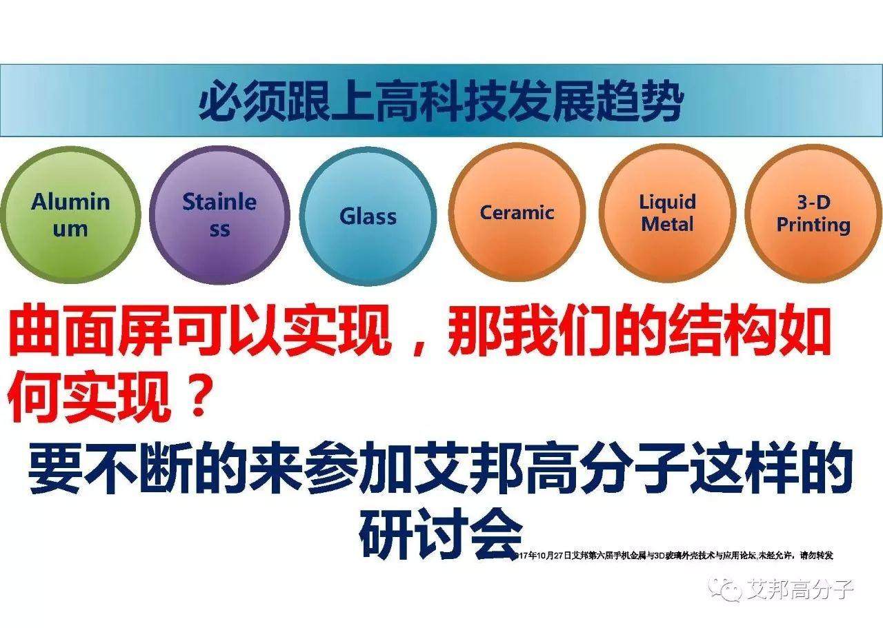 干货分享：3D玻璃与不锈钢中框设计要点，iPhoneX为何用不锈钢？