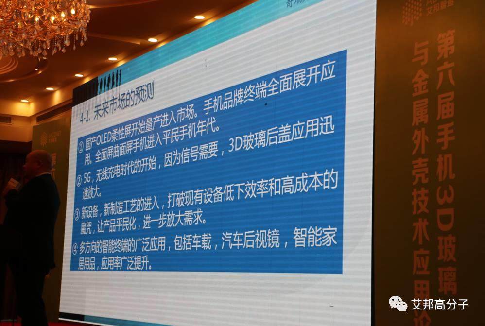 500+企業(yè)精英齊聚昆山手機大會，現(xiàn)場人氣爆滿技術交流不斷！