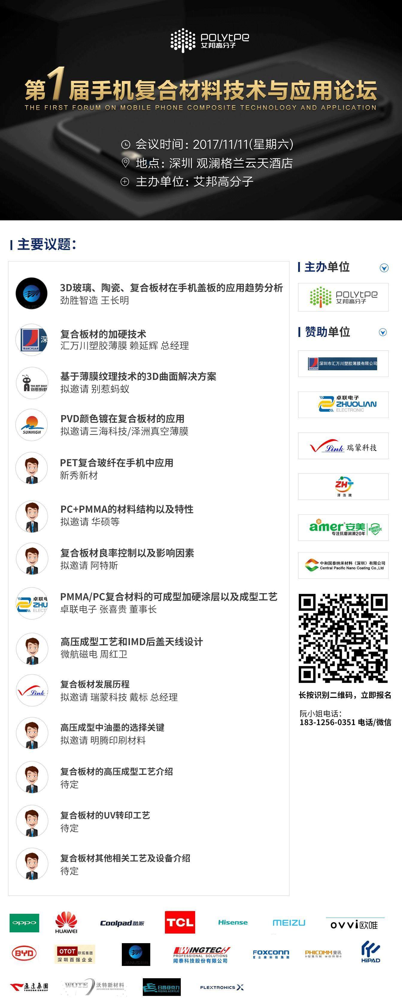 500+企業(yè)精英齊聚昆山手機大會，現(xiàn)場人氣爆滿技術交流不斷！
