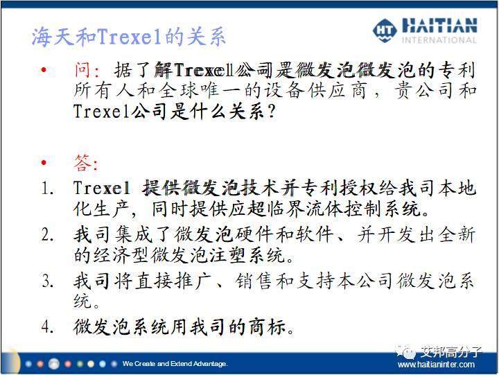 微發(fā)泡注塑成型技術(shù)客戶常有問(wèn)題解答