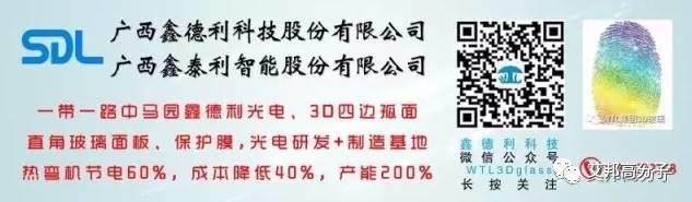 3D玻璃盖板将实现“重庆造”，预计产能将达千万片，实现年产值15亿元