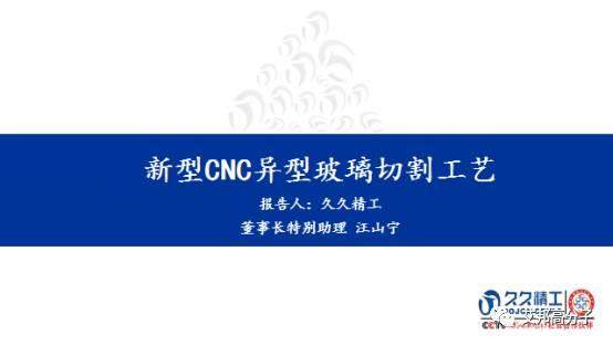 10月27日昆山第六届手机金属与3D玻璃论坛400人名单公布（更新至10月23日）