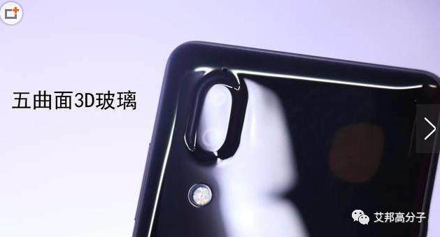 厲害了！全球首款5曲面3D玻璃手機(jī)背蓋生產(chǎn)商—昱鑫光電