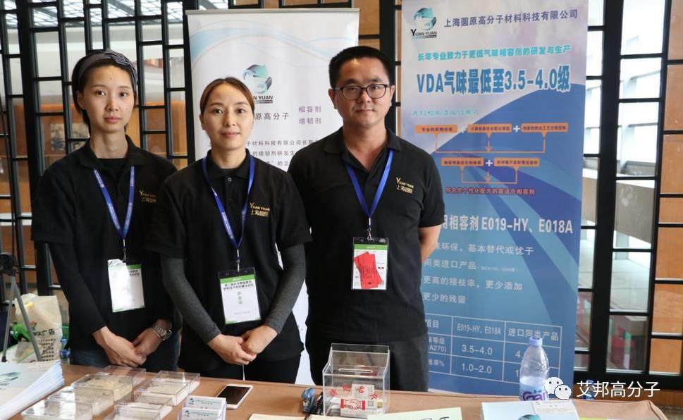 匯聚300+行業(yè)精英，熱烈慶祝第二屆長纖增強(qiáng)塑料材料及汽車輕量化論壇在蘇州昆山成功舉辦
