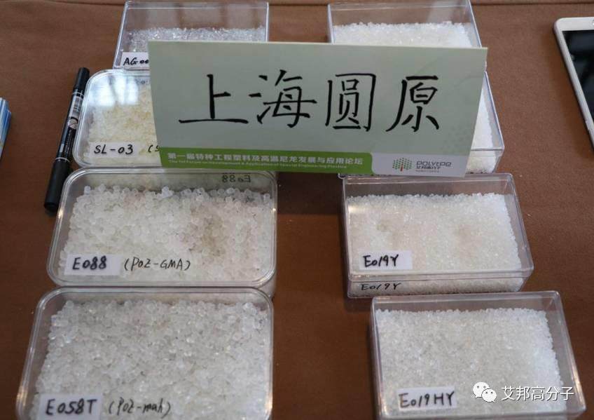 匯聚300+行業(yè)精英，熱烈慶祝第二屆長纖增強(qiáng)塑料材料及汽車輕量化論壇在蘇州昆山成功舉辦