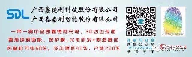 手机产业大事件！苹果|华为|蓝思|京东方|高通···