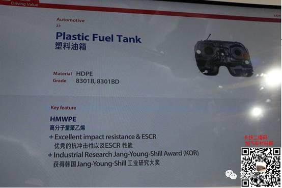 汽車內(nèi)外飾常用塑料及其應(yīng)用（下）