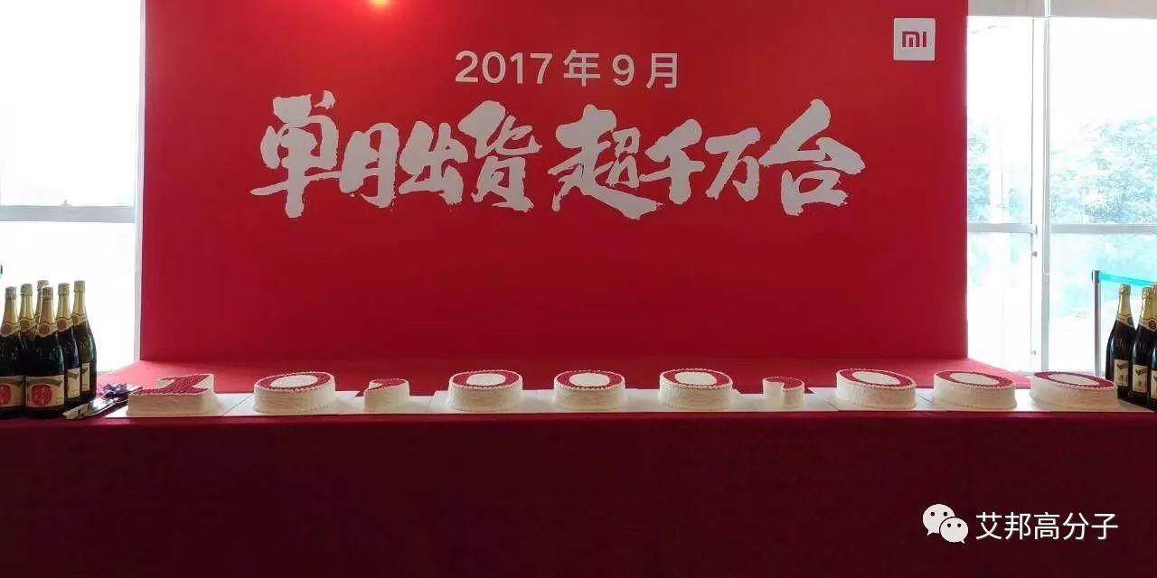 小米举办核心供应商大会，9月销量破千万，讲述“重生”背后的故事