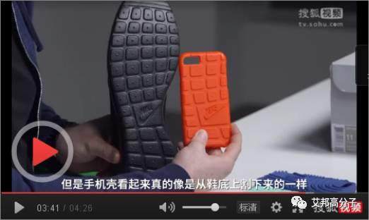 【视频】NIKE进入了手机配件领域？iPhone 穿上了TPU的鞋