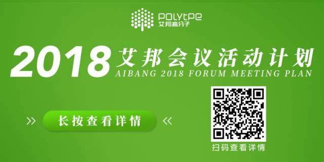 Sabic開發超高熔體強度聚丙烯樹脂，具有優異的發泡性能