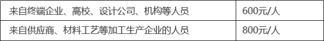 2017国际CMF设计大会最新议程及看点