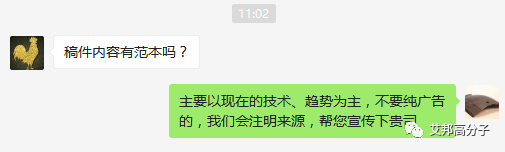 橡塑企業(yè)必看，艾邦高分子粉絲們的重磅福利